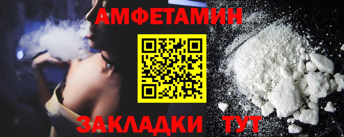 Амфетамин 98% Кингисепп