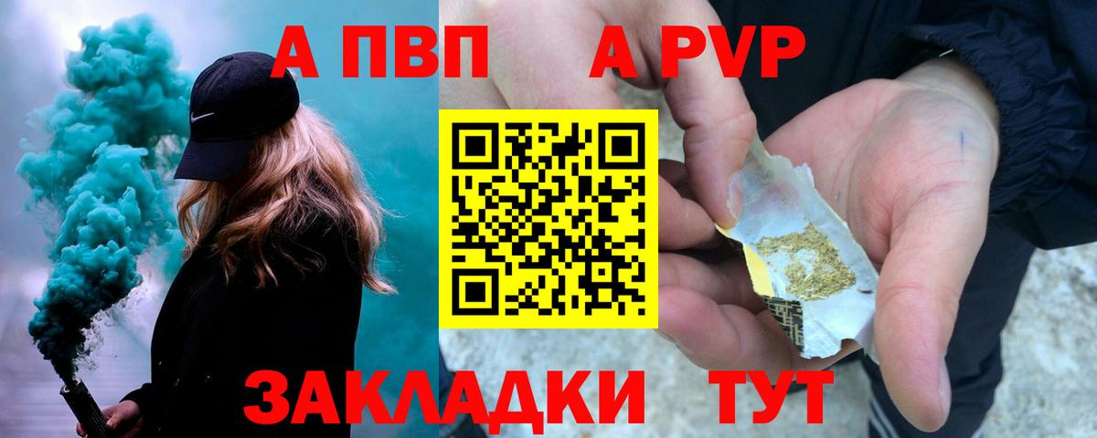 Alpha-PVP мука  Вход с VPN  Кингисепп  A PVP крисы CK  Alpha-PVP мука 