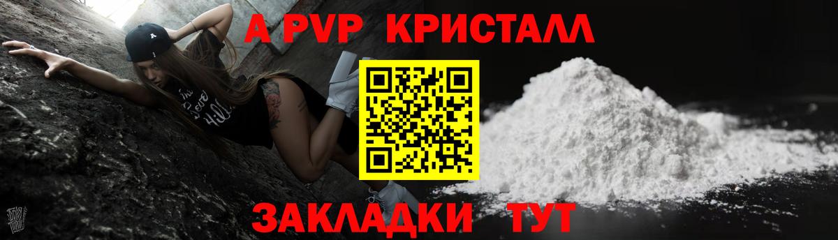 Alfa_PVP VHQ Кингисепп