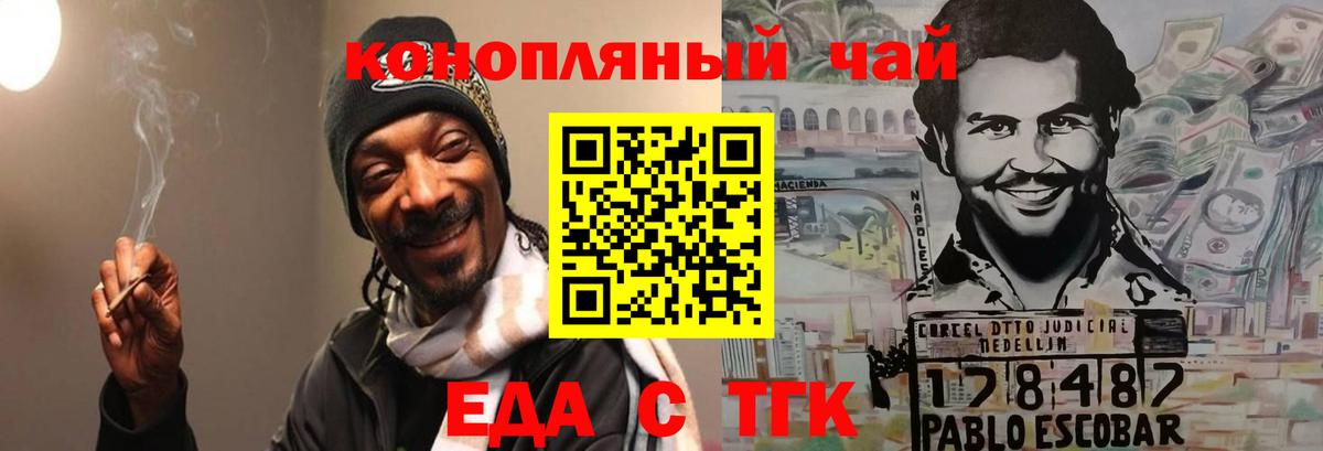 Кингисепп  Cannafood конопля  Вход с VPN 