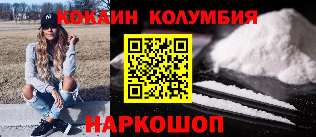 КОКАИН Боливия Кингисепп
