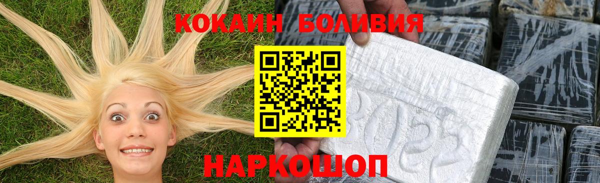 Кингисепп  COCAIN  Вход с VPN  Cocaine Перу 