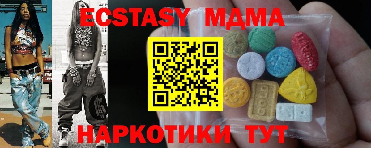 ЭКСТАЗИ MDMA  Вход с VPN  Кингисепп  Экстази  Экстази Philipp Plein 