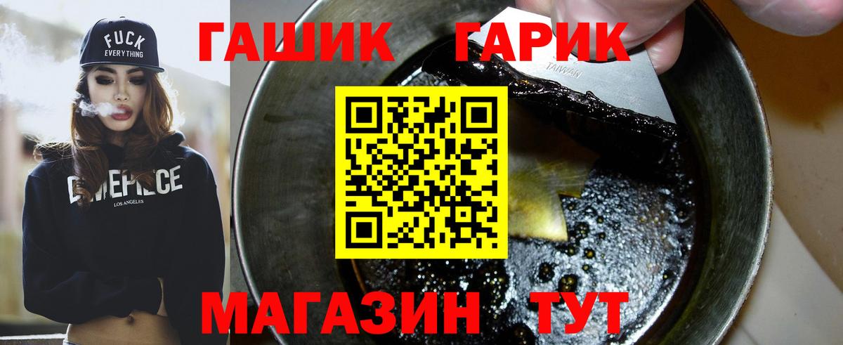 ГАШИШ убойный  Вход с VPN  Кингисепп 