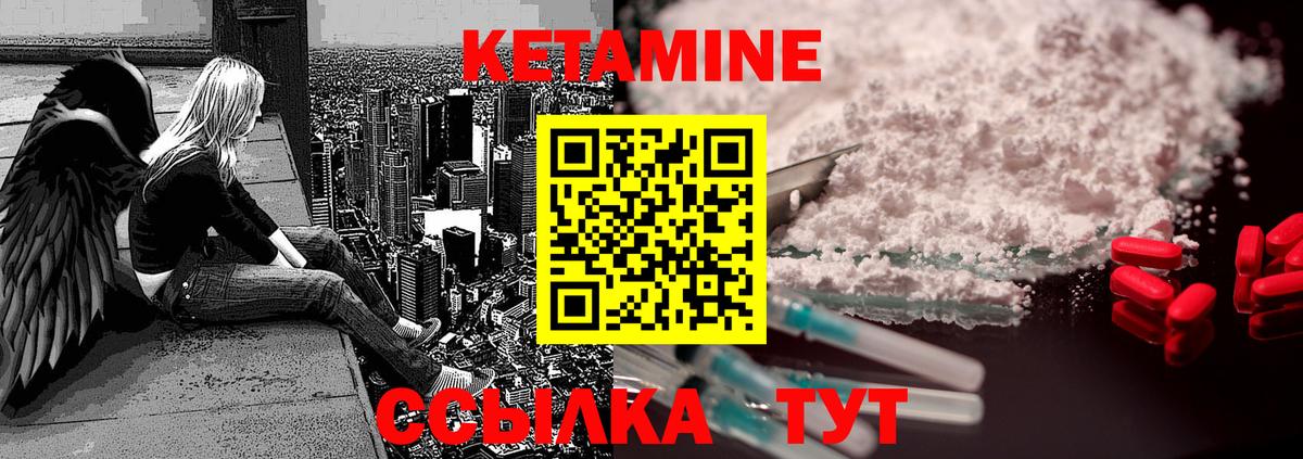 КЕТАМИН ketamine  КЕТАМИН VHQ  Вход с VPN  Кингисепп 