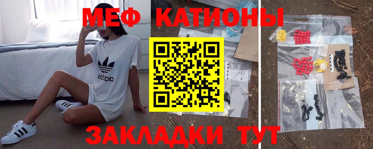 Кингисепп  Меф VHQ  МЯУ-МЯУ  Мефедрон  Мефедрон мяу мяу  Вход с VPN 