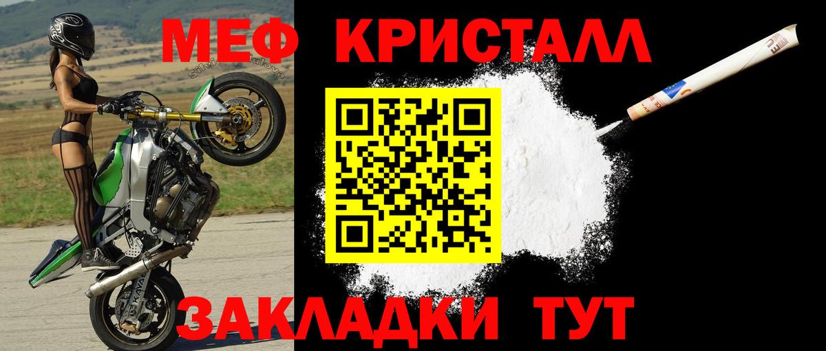 Мефедрон кристаллы Кингисепп