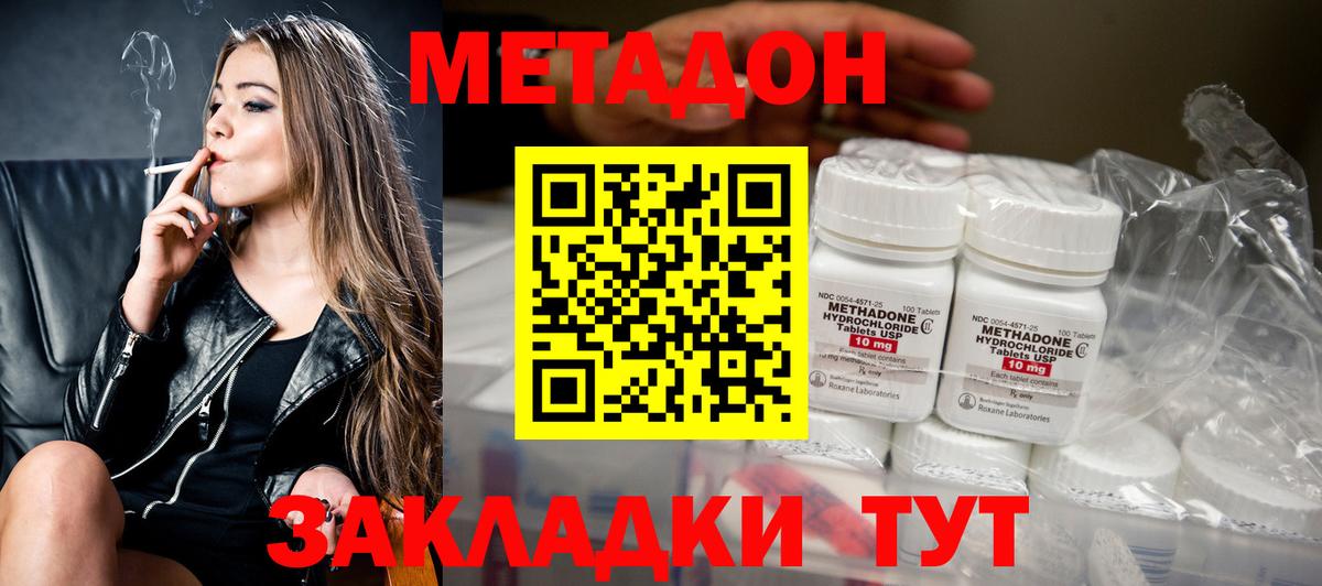 МЕТАДОН белоснежный  МЕТАДОН белоснежный  Вход с VPN  Кингисепп 