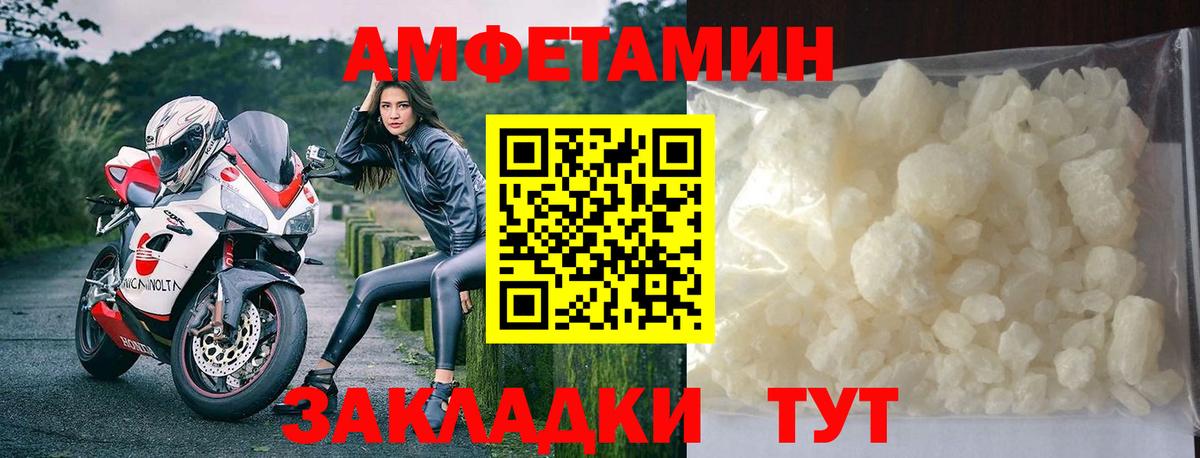МЕТАМФЕТАМИН мет  Вход с VPN  Первитин  Кингисепп 