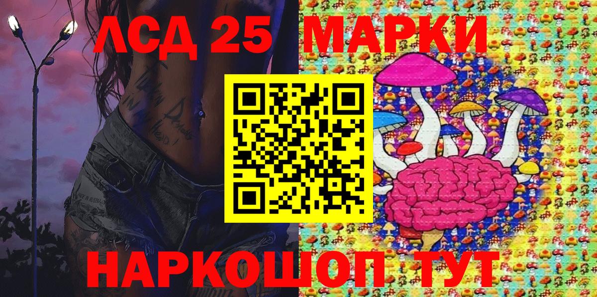 Марки 25I-NBOMe 1,8мг  Наркотические марки  Кингисепп  Вход с VPN 