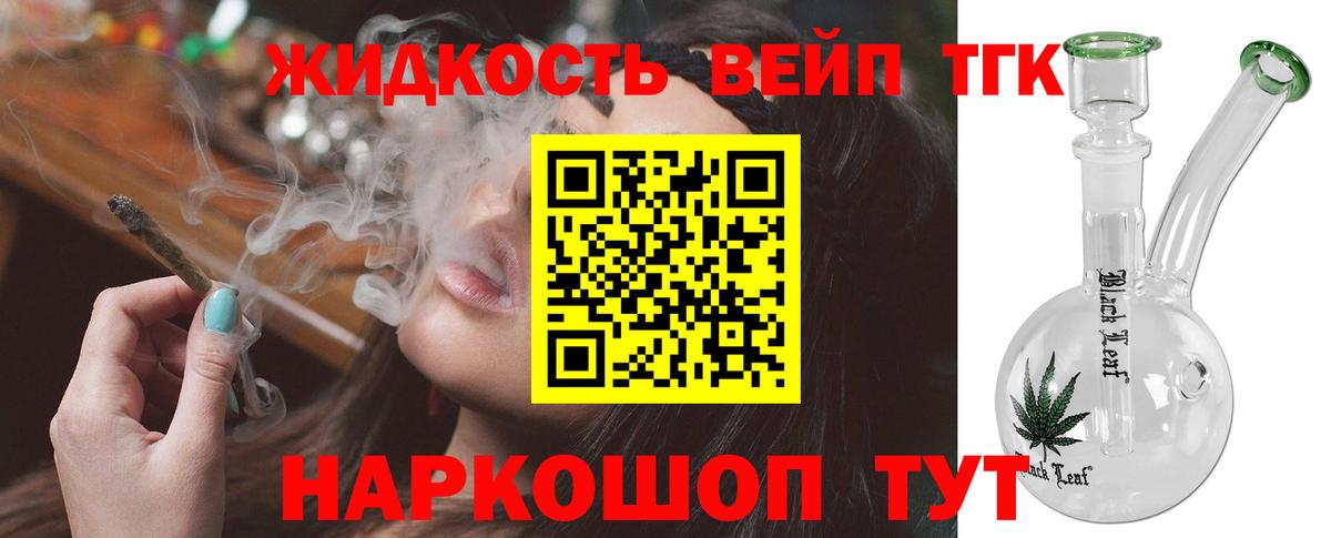 Дистиллят ТГК THC oil Кингисепп